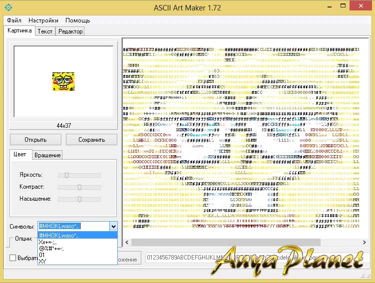 ASCII Art Maker скачать бесплатно ASCII Art Maker