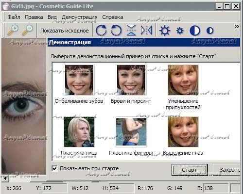 Cosmetic Guide Lite скачать бесплатно Cosmetic Guide Lite