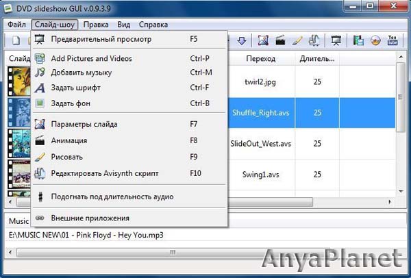 DVD slideshow GUI скачать бесплатно DVD slideshow GUI