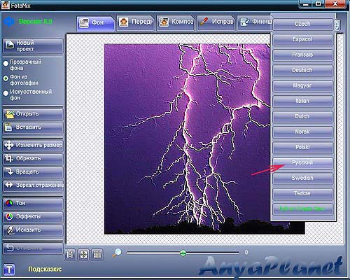 FotoMix скачать бесплатно FotoMix