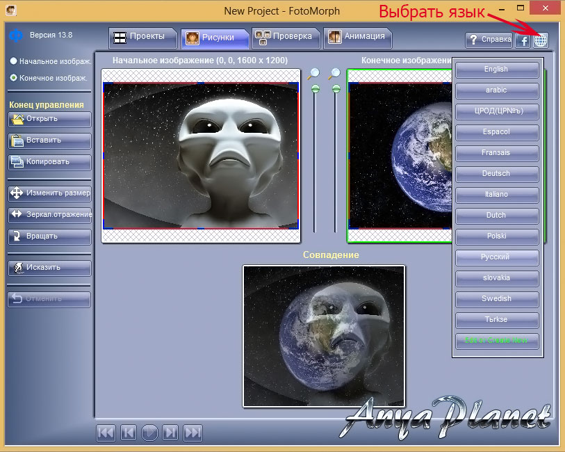 FotoMorph скачать бесплатно FotoMorph ФотоМорф