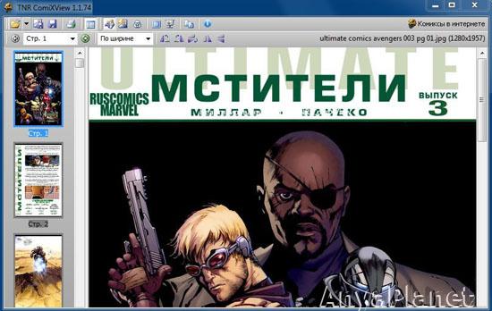 TNR ComiXView скачать бесплатно TNR ComiXView