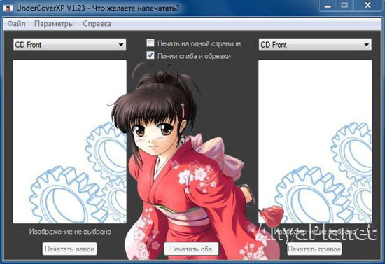 UnderCoverXP скачать бесплатно UnderCoverXP