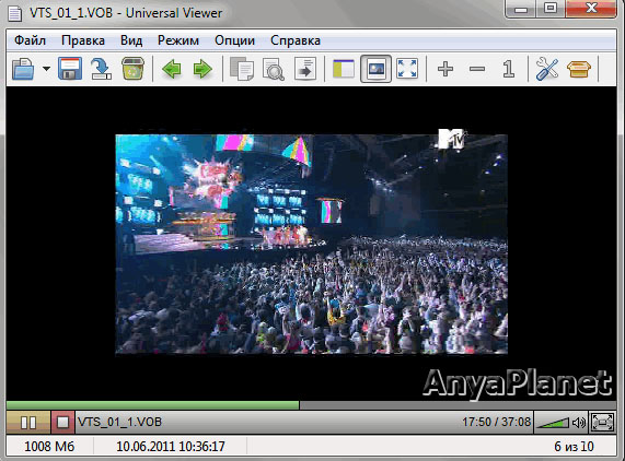 Universal Viewer скачать бесплатно Universal Viewer