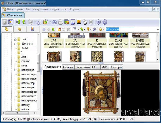 XnView скачать бесплатно XnView